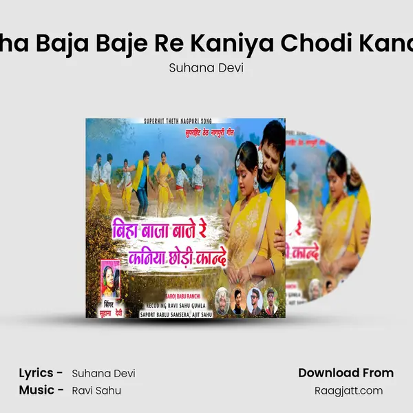 Biha Baja Baje Re Kaniya Chodi Kande mp3 song