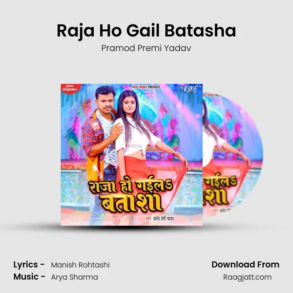 Raja Ho Gail Batasha - Pramod Premi Yadav album cover 