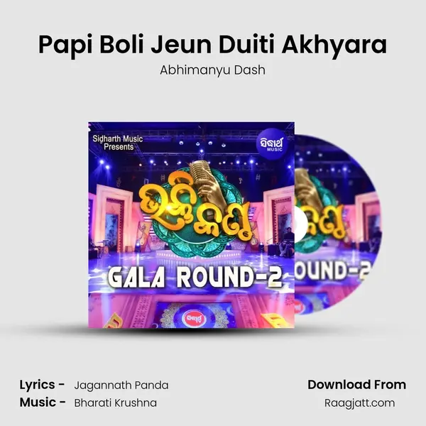 Papi Boli Jeun Duiti Akhyara - Abhimanyu Dash mp3 song