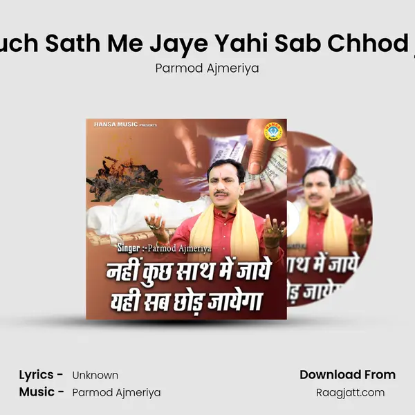 Nahi Kuch Sath Me Jaye Yahi Sab Chhod jayega mp3 song