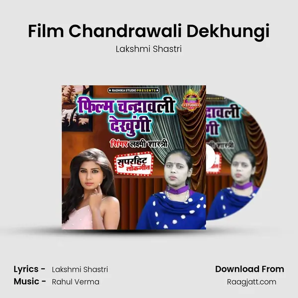 Film Chandrawali Dekhungi - Lakshmi Shastri album cover 