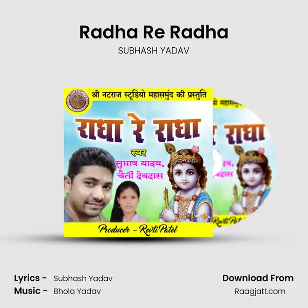 Radha Re Radha mp3 song