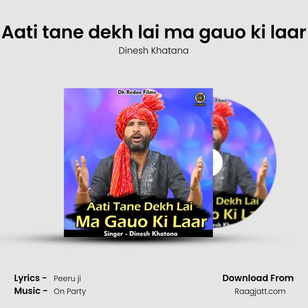 Aati tane dekh lai ma gauo ki laar mp3 song