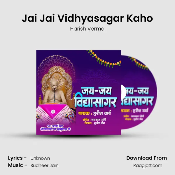 Jai Jai Vidhyasagar Kaho mp3 song