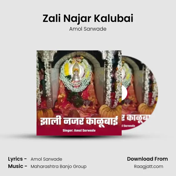 Zali Najar Kalubai mp3 song