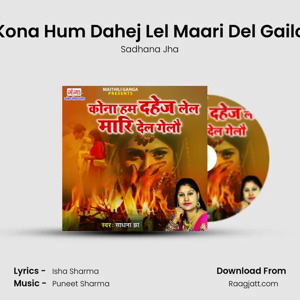 Kona Hum Dahej Lel Maari Del Gailo - Sadhana Jha album cover 