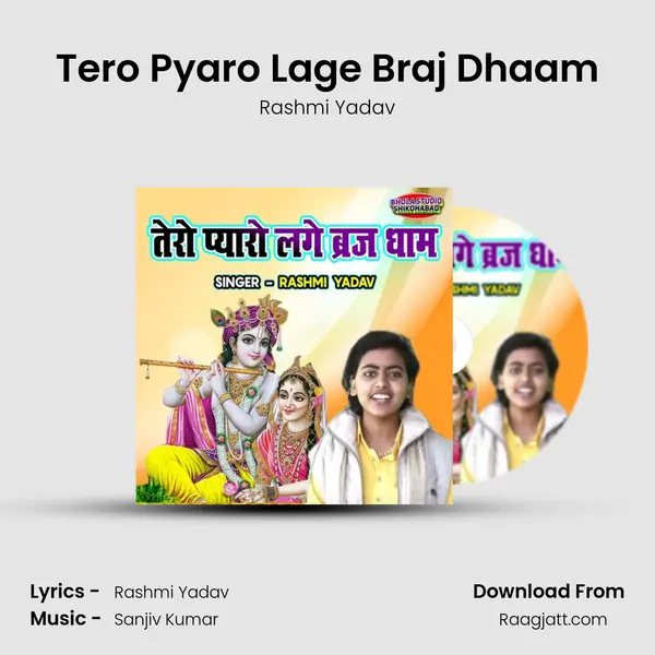 Tero Pyaro Lage Braj Dhaam mp3 song