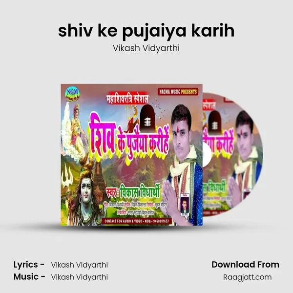 shiv ke pujaiya karih - Vikash Vidyarthi album cover 