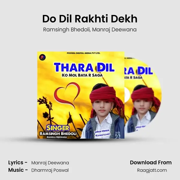 Do Dil Rakhti Dekh mp3 song