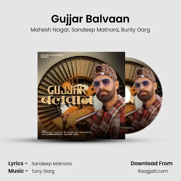 Gujjar Balvaan mp3 song