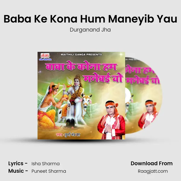 Baba Ke Kona Hum Maneyib Yau - Durganand Jha album cover 