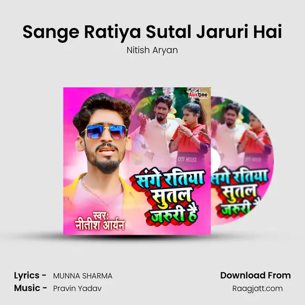 Sange Ratiya Sutal Jaruri Hai mp3 song