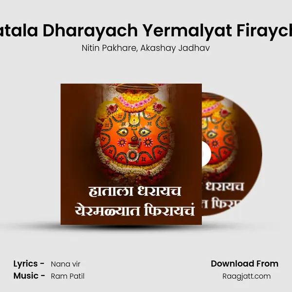 Hatala Dharayach Yermalyat Firaycha - Nitin Pakhare album cover 