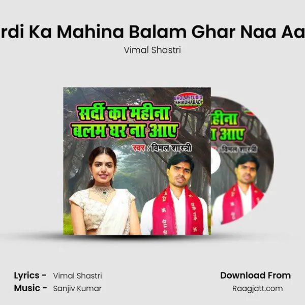 Sardi Ka Mahina Balam Ghar Naa Aaye mp3 song