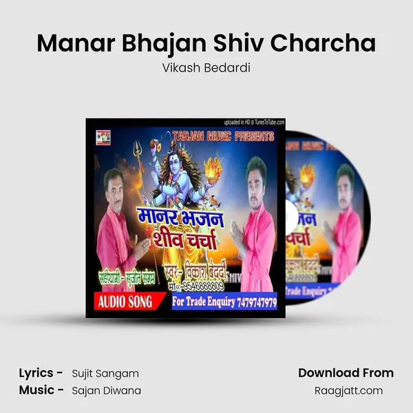 Manar Bhajan Shiv Charcha - Vikash Bedardi album cover 