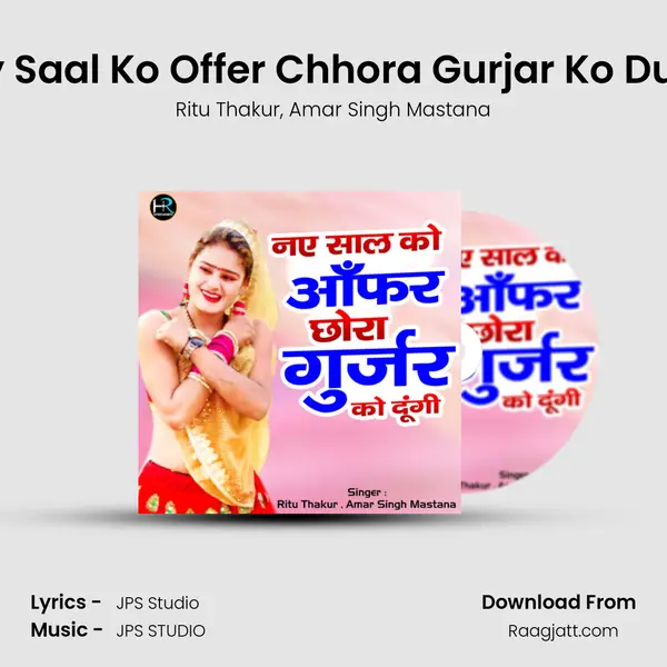 Nay Saal Ko Offer Chhora Gurjar Ko Dungi mp3 song