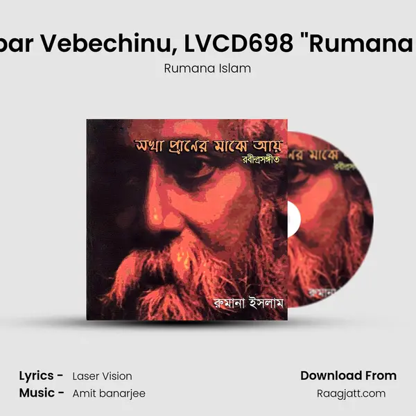 Kootobar Vebechinu, LVCD698 Rumana Islam mp3 song