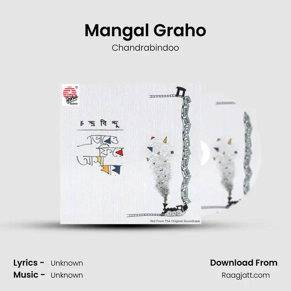 Mangal Graho mp3 song