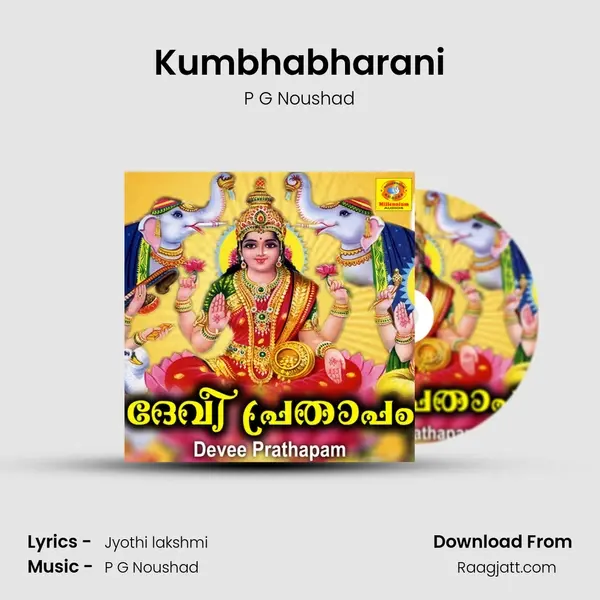 Kumbhabharani mp3 song