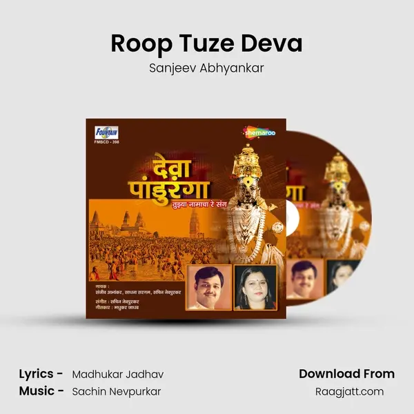 Roop Tuze Deva mp3 song