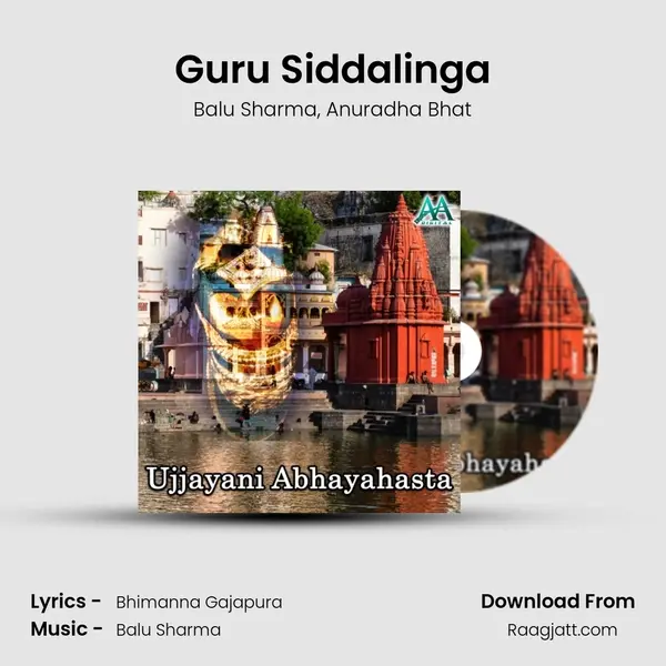 Guru Siddalinga - Balu Sharma album cover 