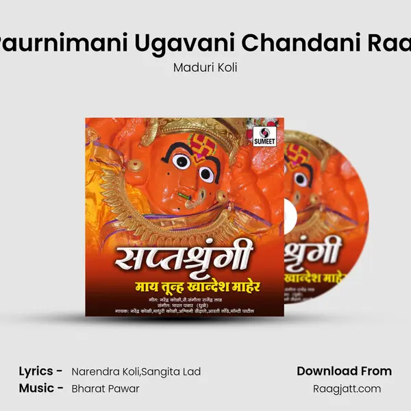 Paurnimani Ugavani Chandani Raat mp3 song