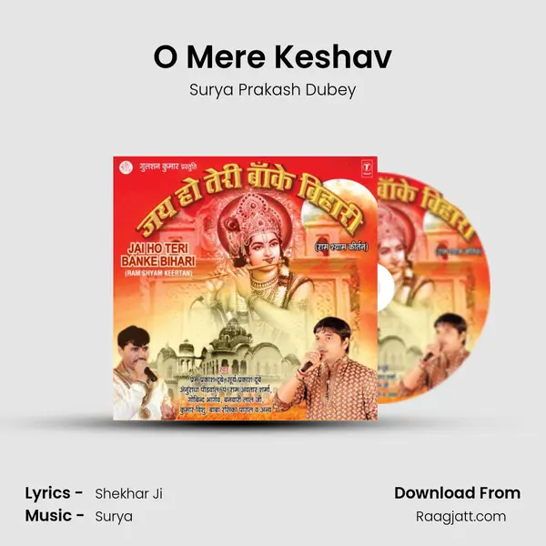 O Mere Keshav - Surya Prakash Dubey album cover 