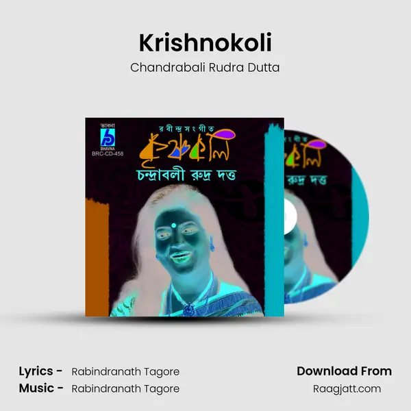 Krishnokoli - Chandrabali Rudra Dutta album cover 