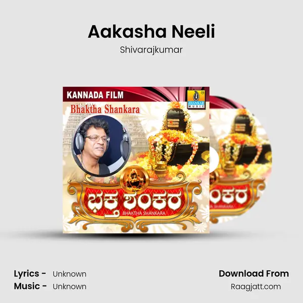 Aakasha Neeli mp3 song