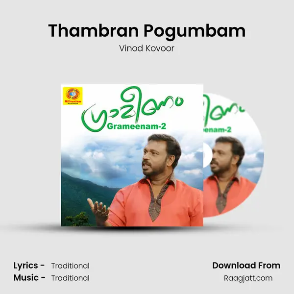 Thambran Pogumbam mp3 song