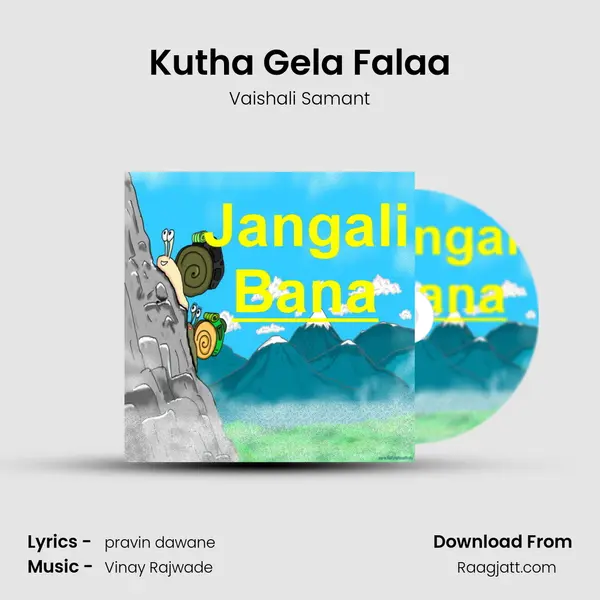 Kutha Gela Falaa mp3 song