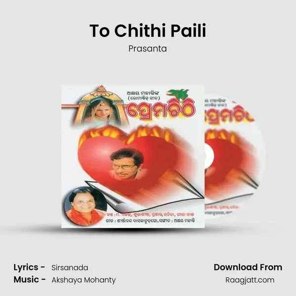 To Chithi Paili mp3 song