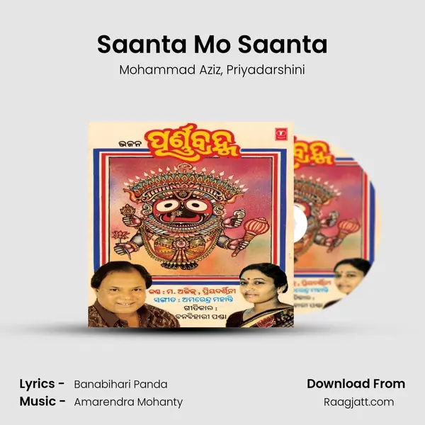 Saanta Mo Saanta - Mohammad Aziz album cover 