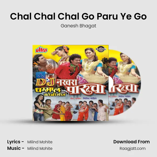 Chal Chal Chal Go Paru Ye Go - Ganesh Bhagat album cover 