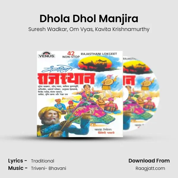 Dhola Dhol Manjira - Suresh Wadkar album cover 