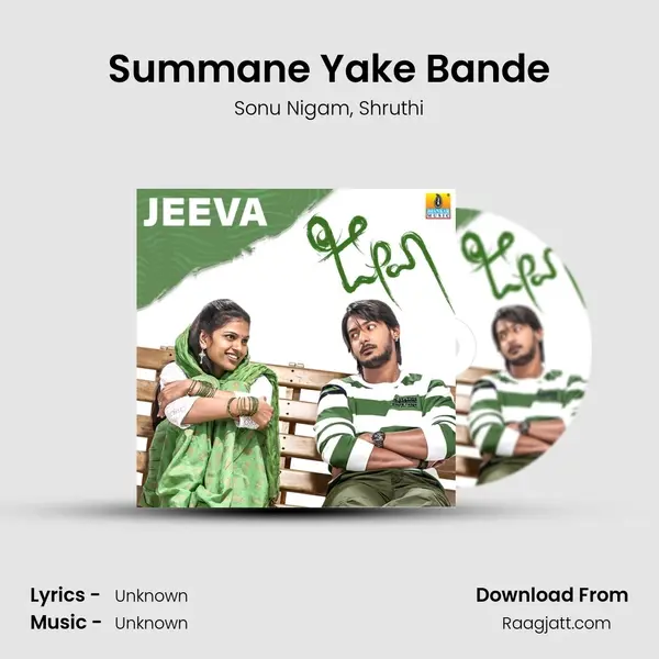 Summane Yake Bande mp3 song