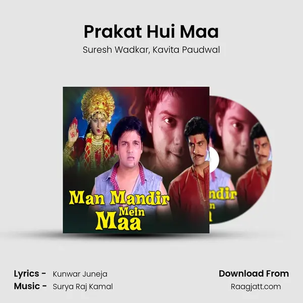 Prakat Hui Maa - Suresh Wadkar mp3 song