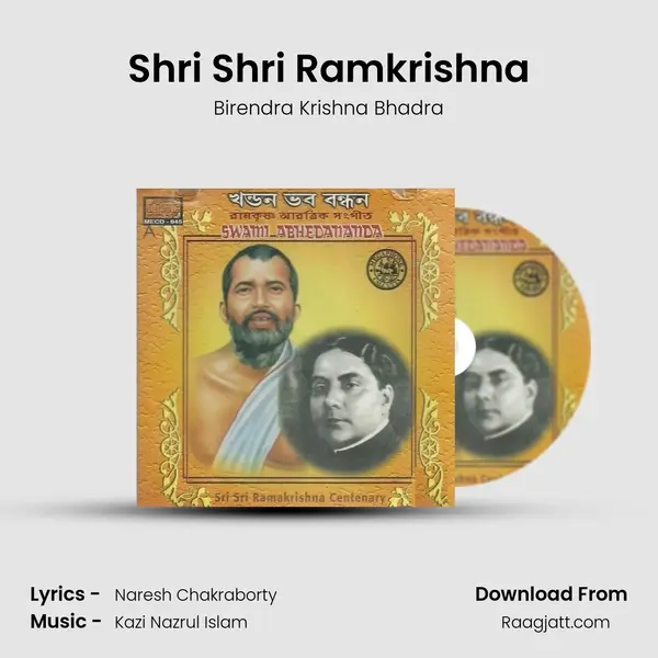 Shri Shri Ramkrishna mp3 song