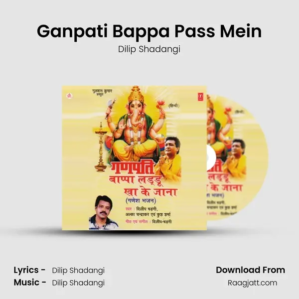 Ganpati Bappa Pass Mein - Dilip Shadangi mp3 song