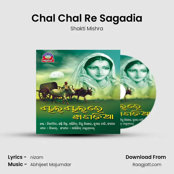 Chal Chal Re Sagadia mp3 song