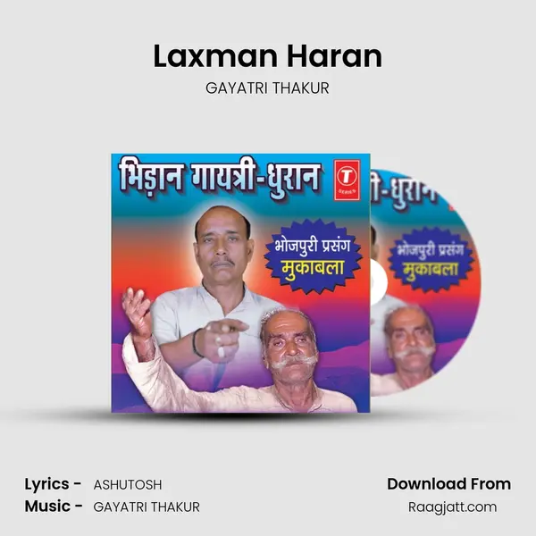 Laxman Haran mp3 song