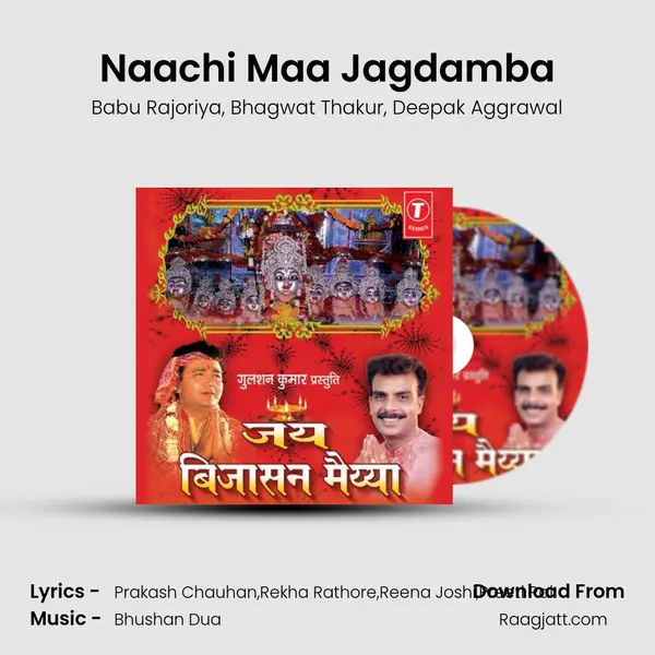 Naachi Maa Jagdamba mp3 song