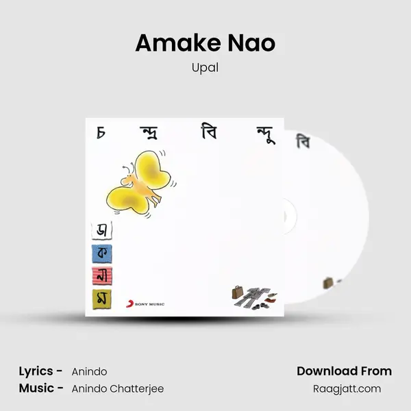 Amake Nao mp3 song