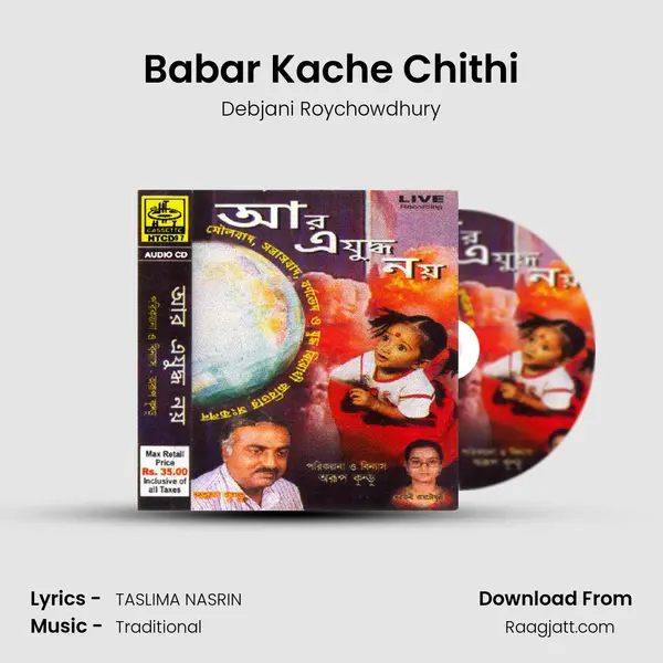 Babar Kache Chithi - Debjani Roychowdhury album cover 