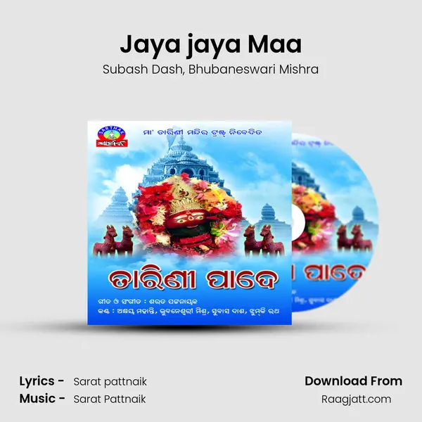 Jaya jaya Maa - Subash Dash album cover 