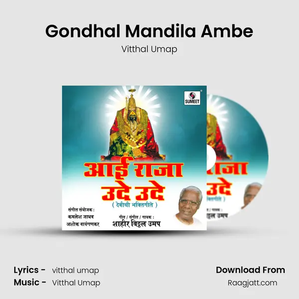 Gondhal Mandila Ambe - Vitthal Umap album cover 