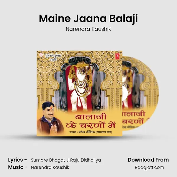 Maine Jaana Balaji mp3 song