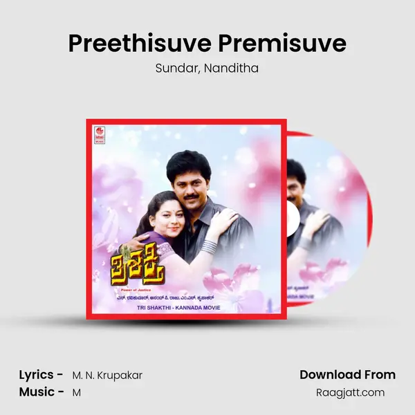 Preethisuve Premisuve mp3 song