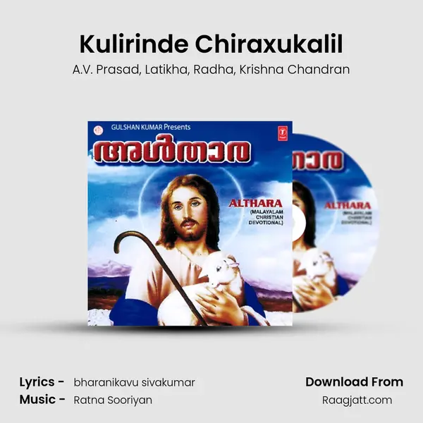 Kulirinde Chiraxukalil mp3 song