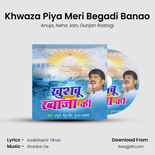 Khwaza Piya Meri Begadi Banao mp3 song